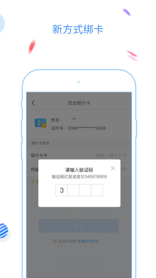 福州地铁码上行官方版v3.6.0(2)