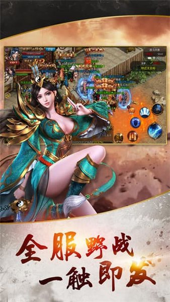 热血玛法成龙代言版(3)