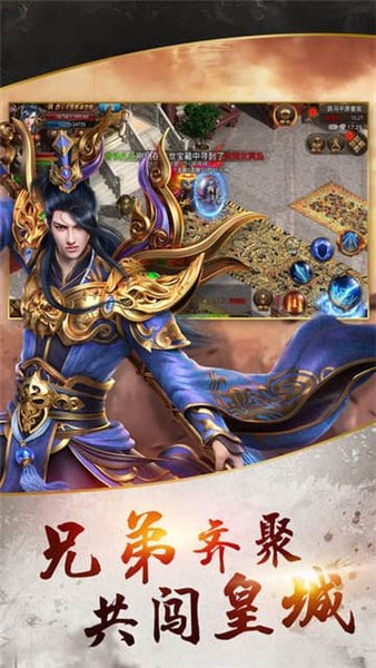 热血玛法成龙代言版(1)
