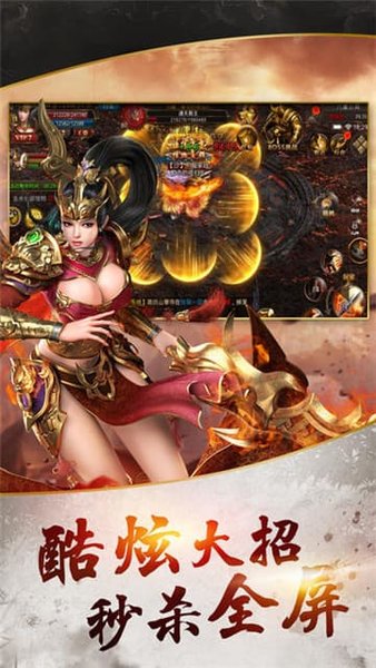 成龙代言热血玛法游戏