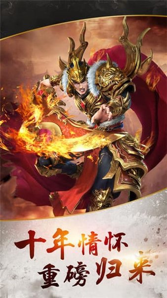 热血玛法成龙代言版(2)
