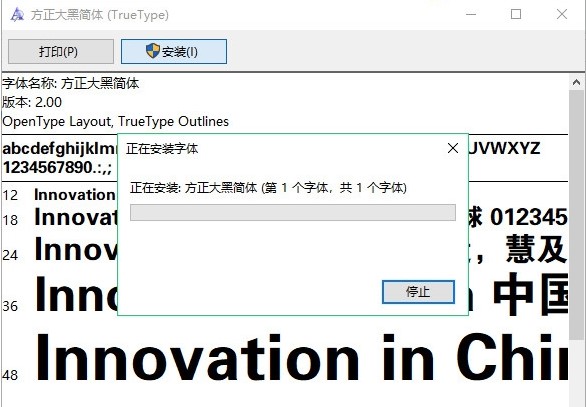 方正大黑体简体字体(1)