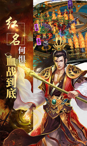 传奇创世安卓版