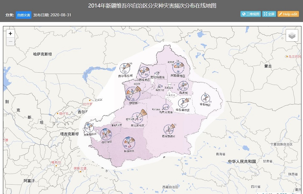 中国自然灾害系统地图集全图版