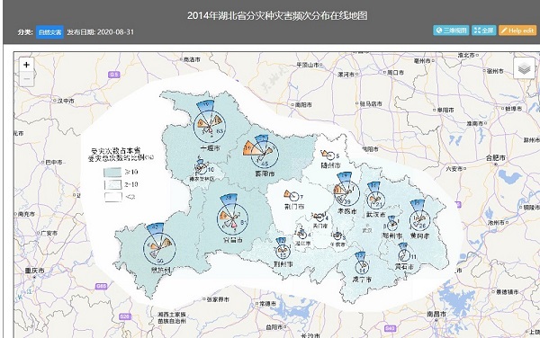 中国自然灾害系统地图集高清版电脑版(1)