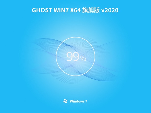 lenovo联想win7旗舰版最新版(2)