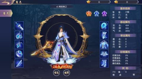 洪荒仙域手游(2)