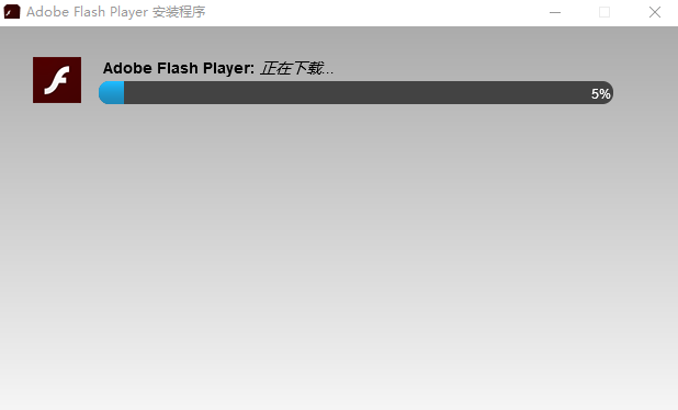 adobe flash player9.0.124版pc端(1)
