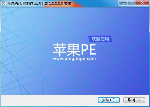  Apple Peu Disk Making Tool v1.0.0 Official Version (1)