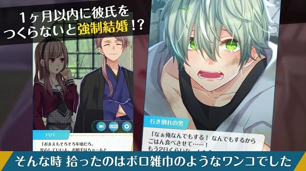 捡到婚约者九游版(2)