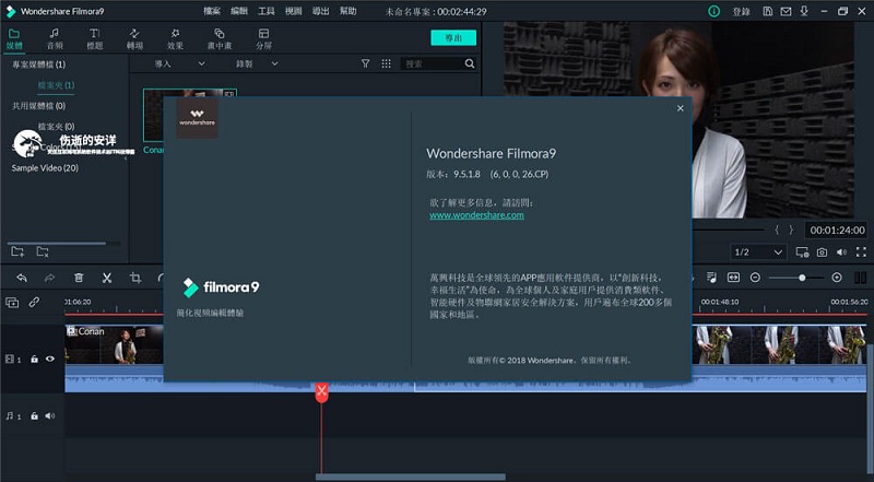wondershare filmora9中文版v9.5.2.10 官方版(1)