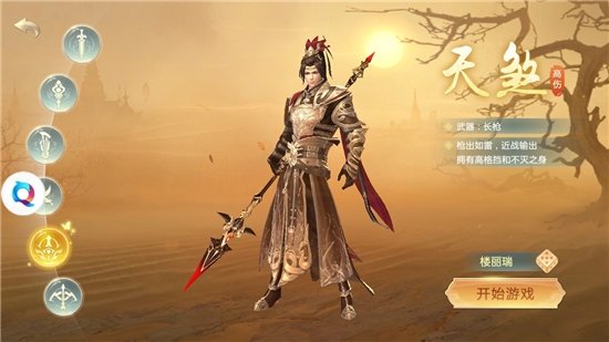 我在江湖之无上剑神游戏v5.9.0 安卓版(2)