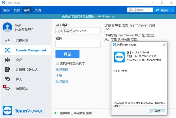 teamviewer 32位官方下载