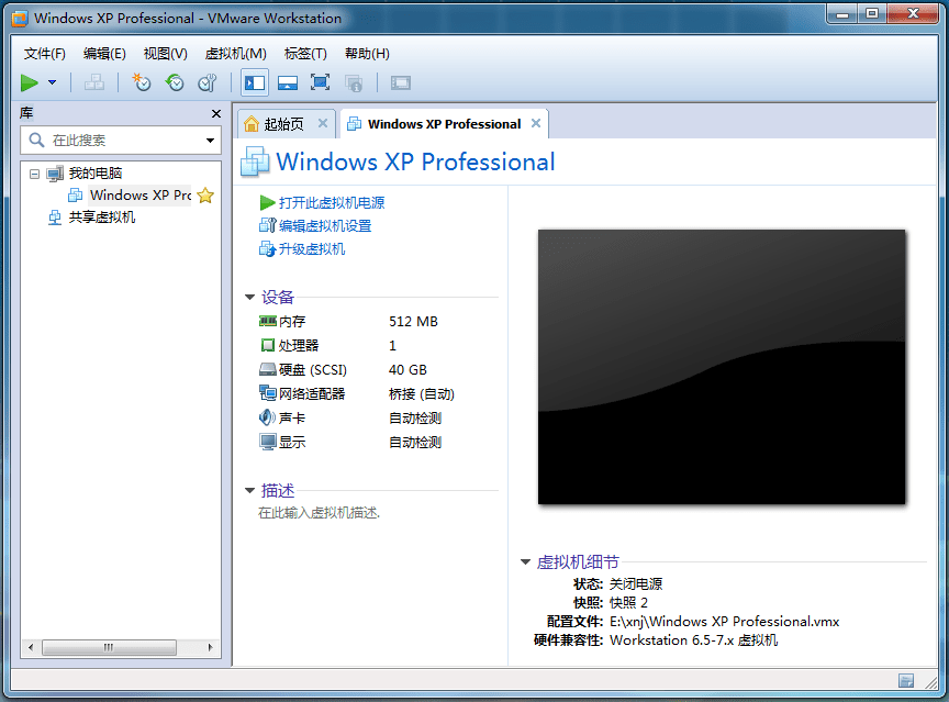vmware9虚拟机汉化版pc版(1)