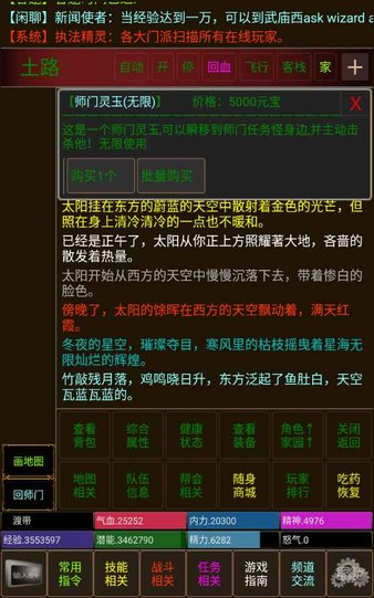 不羁江湖手机版v1.0 安卓版(2)