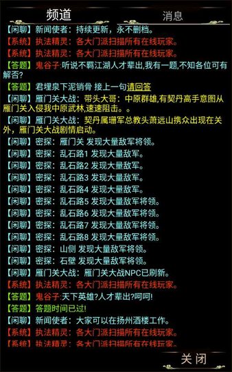 不羁江湖手机版v1.0 安卓版(3)