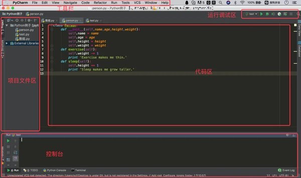 pycharm2020社区汉化版