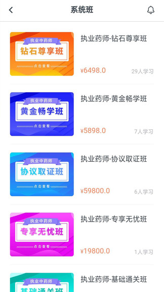 国考课堂app(1)