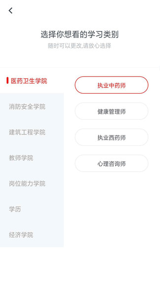 国考课堂app(2)