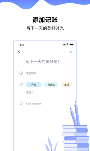 随身通通用版app(3)