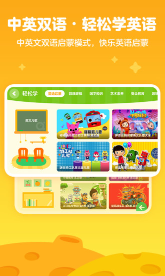爱奇艺奇巴布儿童版appv11.1.0 安卓版(3)