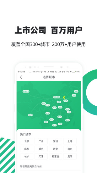 亲亲小保轻简版appv6.3.8(1)