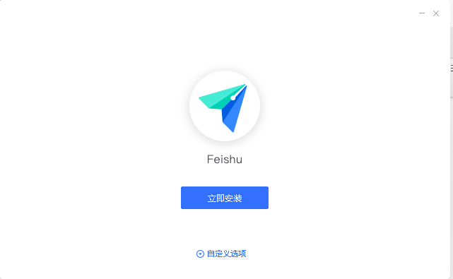 飞书mac版本v5.5.10 最新版(1)