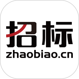 中国招标网免费版 v3.5.0 安卓版
