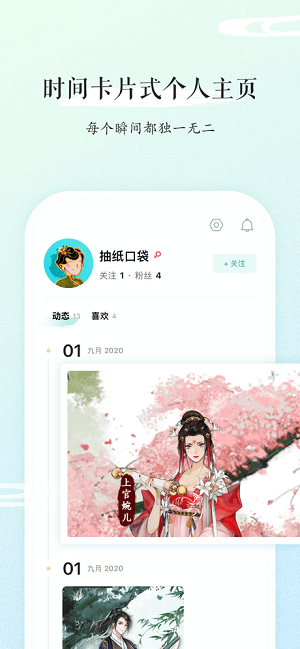 九游国风苹果版v1.0.3 iphone版(3)