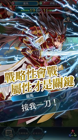 火焰纹章英雄手游v4.7.0 安卓中文版(1)