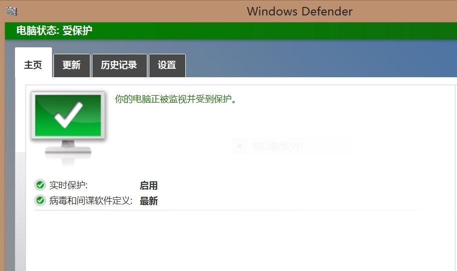 微软电脑安全软件电脑版(1)