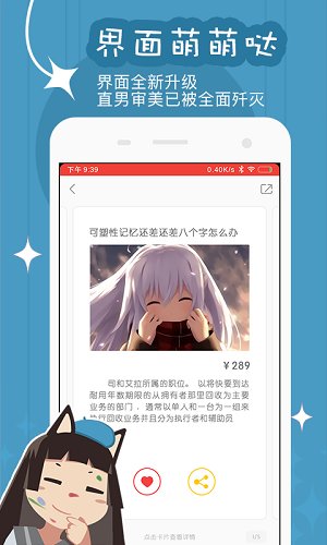 你的名字周边购物app(购萌)v1.3 安卓版(3)