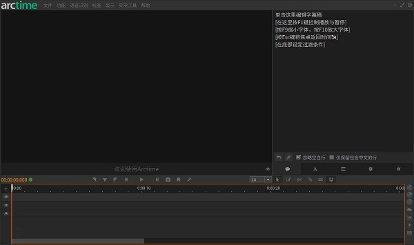 arctime加字幕软件v3.1.1 最新专业版(1)