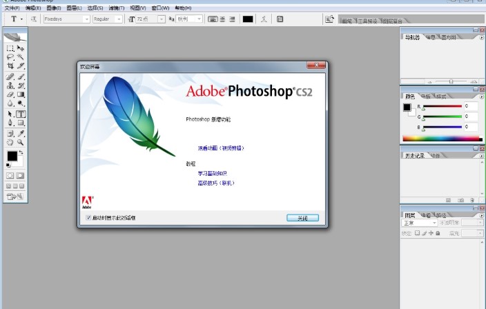 photoshop cs2注册机