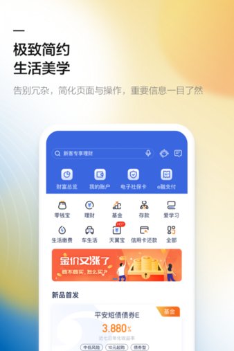 江苏农商银行手机银行v5.0.7(2)