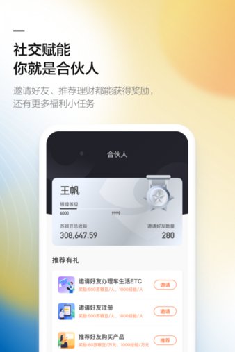 江苏农商银行手机银行v5.0.7(3)