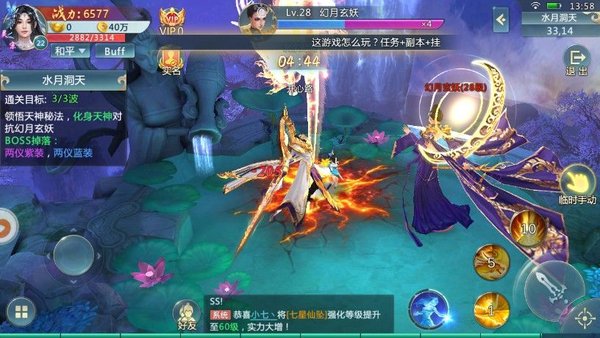 轮回剑典手游(2)