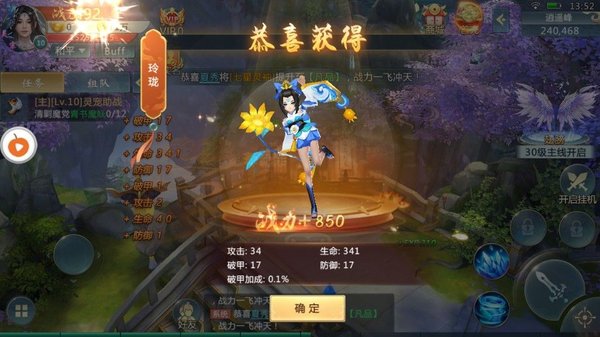 轮回剑典手游(3)