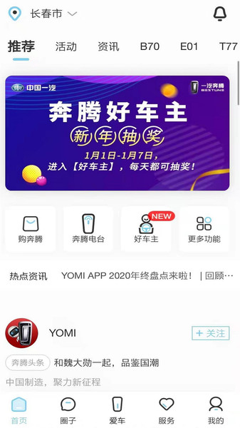 奔腾yomi最新版本v4.0.0(1)