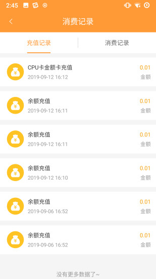 潜江公交最新版v3.0.1(3)