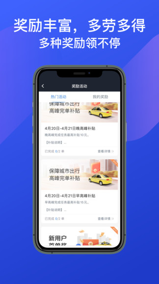 惠州出租司机app(2)