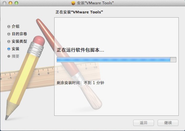 vmware tools mac版v1.0 最新版(1)