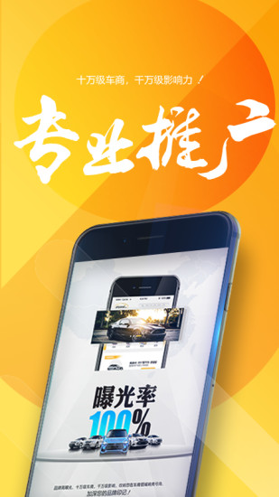 好车好卖app(1)