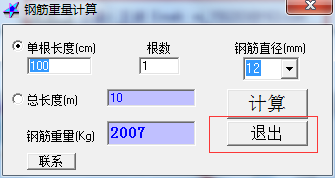 钢筋重量计算器(1)