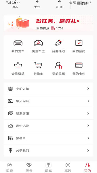 红旗智联appv4.9.3(3)
