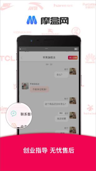 摩盒网app(1)