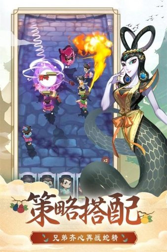 葫芦娃奇幻世界官方版(2)