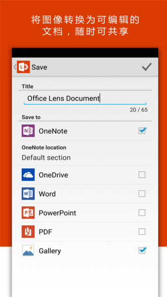 office lens ios版app