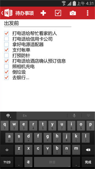 onenote iphone版v16.60 苹果最新版(2)
