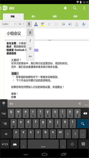 onenote google play版本